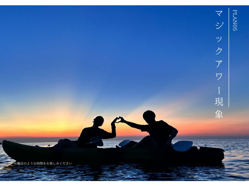 【石垣島•夕方】茜色に染まるサンセット＆絶景マングローブ＆満天の星空ナイトSUP/カヤック体験✨ 写真•動画無料❗️当日予約OK❗️送迎可❗の紹介画像