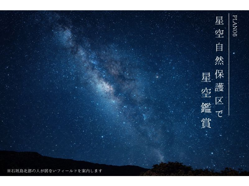 【石垣島&bull;夕方】茜色に染まるサンセット＆絶景マングローブ＆満天の星空ナイトSUP/カヤック体験✨ 写真&bull;動画無料❗️当日予約OK❗️送迎可❗の紹介画像