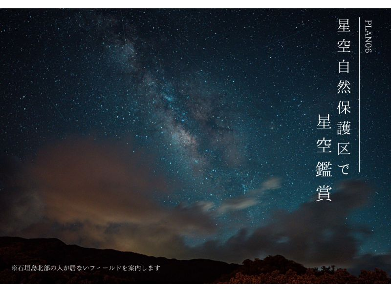 【石垣島•夕方】茜色に染まるサンセット＆絶景マングローブ＆満天の星空ナイトSUP/カヤック体験✨ 写真•動画無料❗️当日予約OK❗️送迎可❗の紹介画像