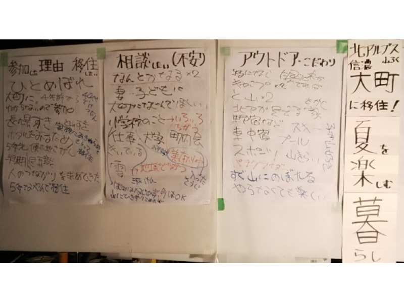【長野・大町市】信濃大町の自然を感じながら移住について考えてみませんか？移住を考えている人集まれ！北アルプス山麓大町市の紹介画像