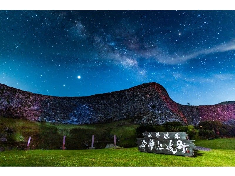 [Okinawa, Nakijin Castle Ruins] <Starry Sky Photo and Space Walk> Each participant will be photographed with the stars in the background ☆の紹介画像