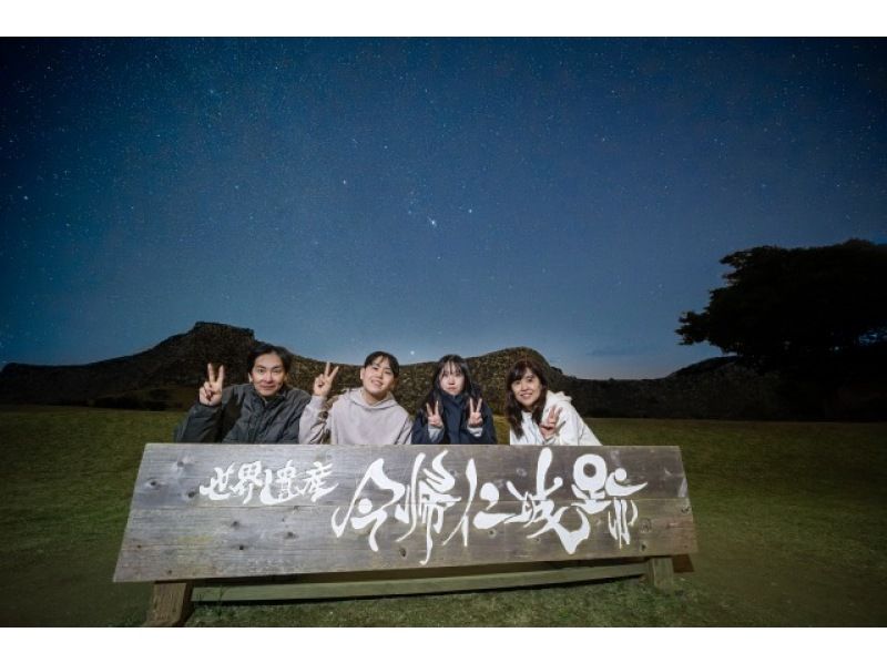 [Okinawa, Nakijin Castle Ruins] <Starry sky photo and space walk> Families and couples welcome ☆彡 Each participant will be photographed with the stars in the background ☆ It can also be a surpriseの紹介画像