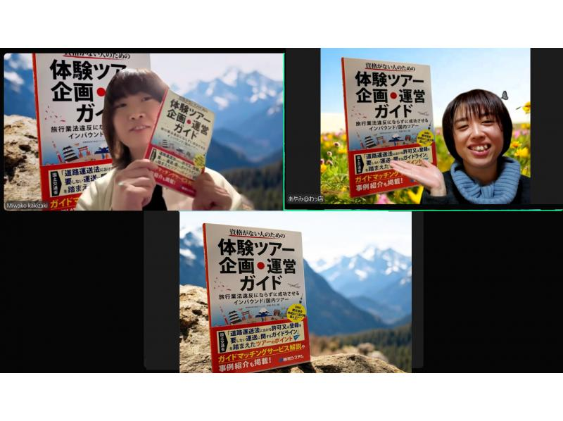 ChatGPTとスマホ写真に語らせる！体験ツアー台本づくり講座の紹介画像