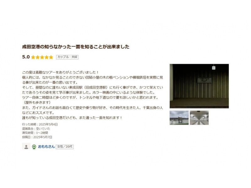 [ONLINE Experience] "I was impressed with Tokyo Station! Shinkansen guide tour ★ Japanese nor to inbound adult care "in Zoom. Explore chat with movie and photos with the image inside the station!の紹介画像