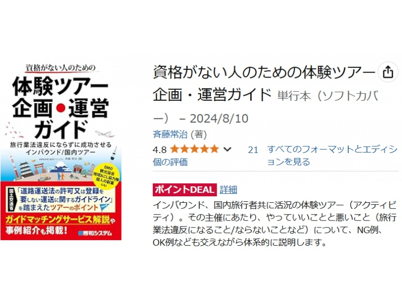 ChatGPTとスマホ写真に語らせる！体験ツアー台本づくり講座の紹介画像