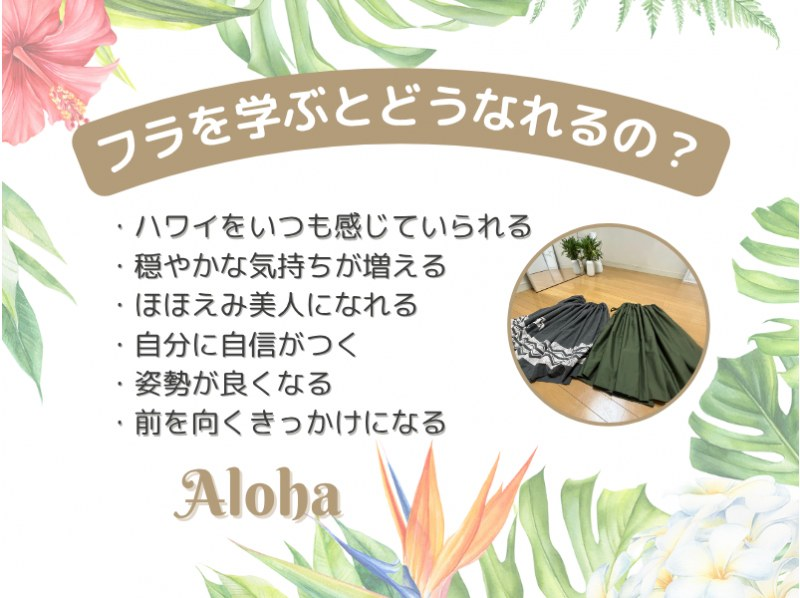 【zoom】スマホ首･肩コリの人のための、首肩らくになるフラダンス【昼60分】の紹介画像