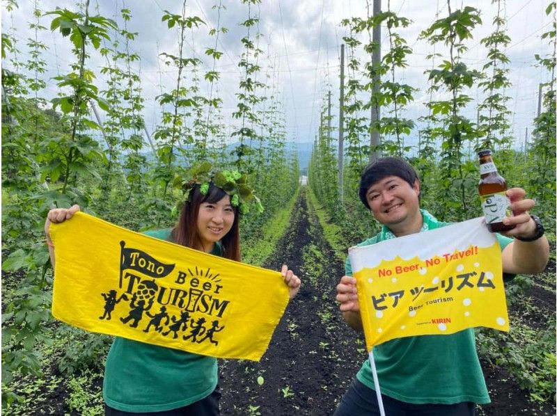 [Tono, Iwate Prefecture] Tono Bus tour Sendai, Tono Beer Tourism with Corona "Let's meet in a hop field! -Chartered hop field experience with a guide-"の紹介画像