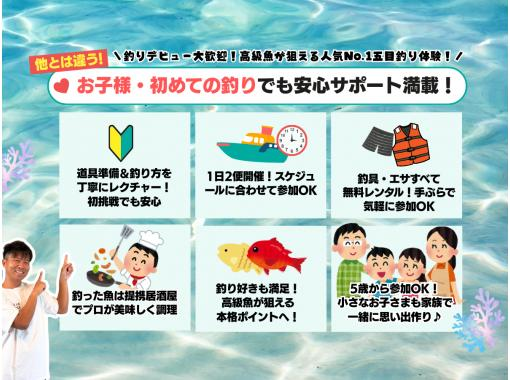 【石垣島・半日】高級魚を狙え!手ぶらで楽しめる初心者歓迎の船釣り体験(今だけ限定割引中!) 【石垣島・半日】高級魚を狙え!手ぶらで楽しめる初心者歓迎の船釣り体験(今だけ限定割引中!)