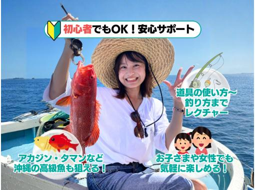 【石垣島・半日】高級魚を狙え!手ぶらで楽しめる初心者歓迎の船釣り体験(今だけ限定割引中!) 【石垣島・半日】高級魚を狙え!手ぶらで楽しめる初心者歓迎の船釣り体験(今だけ限定割引中!)
