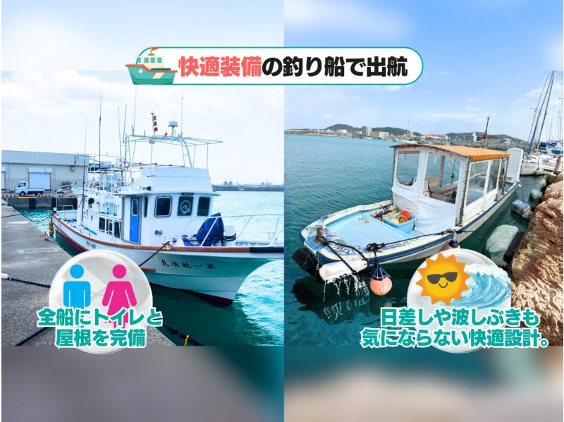 【石垣島・半日】高級魚を狙え！手ぶらで楽しめる初心者歓迎の船釣り体験（今だけ限定割引中！）の紹介画像