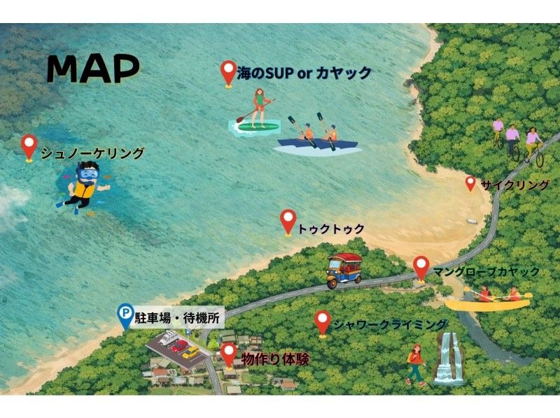 【石垣島】3/4月限定価格‼️7種類のアクティビティパーク1日遊び放題‼️〔シュノーケル・カヌー・SUP・滝遊び等〕出入り自由！写真無料！の紹介画像