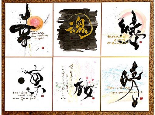 Online Experience Creative Japanese Calligraphy Art With A Shodō Master Activityjapan