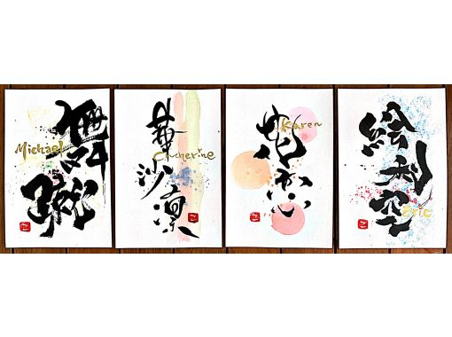 Online Experience Creative Japanese Calligraphy Art With A Shodō Master Activityjapan