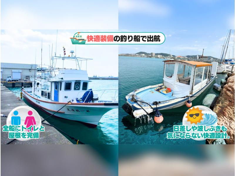 【石垣島・7.5時間】狙うは高級魚！！初心者も船長が完全サポート！1日船釣りコース【レンタル無料・手ぶらでOK・居酒屋手配】の紹介画像