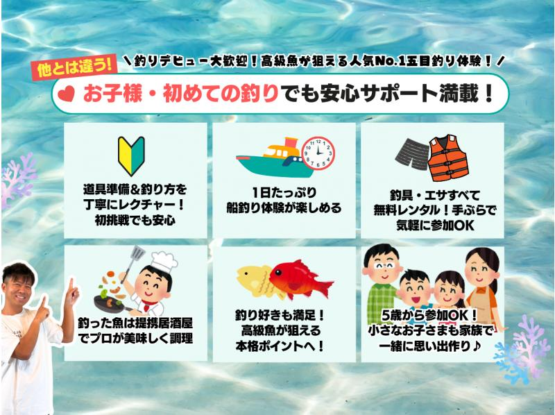 【石垣島・7.5時間】狙うは高級魚！！初心者も船長が完全サポート！1日船釣りコース【レンタル無料・手ぶらでOK・居酒屋手配】の紹介画像