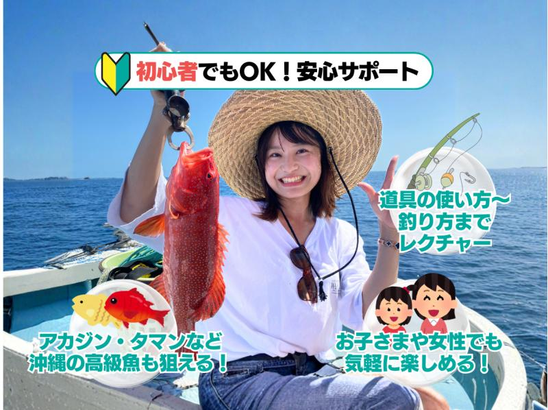 【石垣島・7.5時間】狙うは高級魚！！初心者も船長が完全サポート！1日船釣りコース【レンタル無料・手ぶらでOK・居酒屋手配】の紹介画像