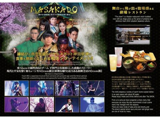 Tokyo ・ Kanda Myojin] Theater restaurant THE SHOW | ActivityJapan