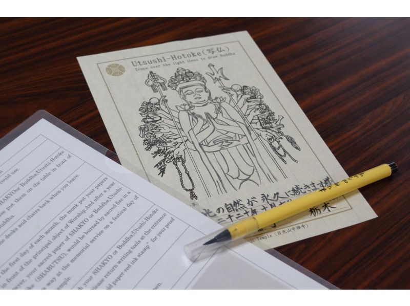 【栃木・奥日光】歴史と自然を感じる旅へ～写仏＆八丁出島ハイキング ～の紹介画像