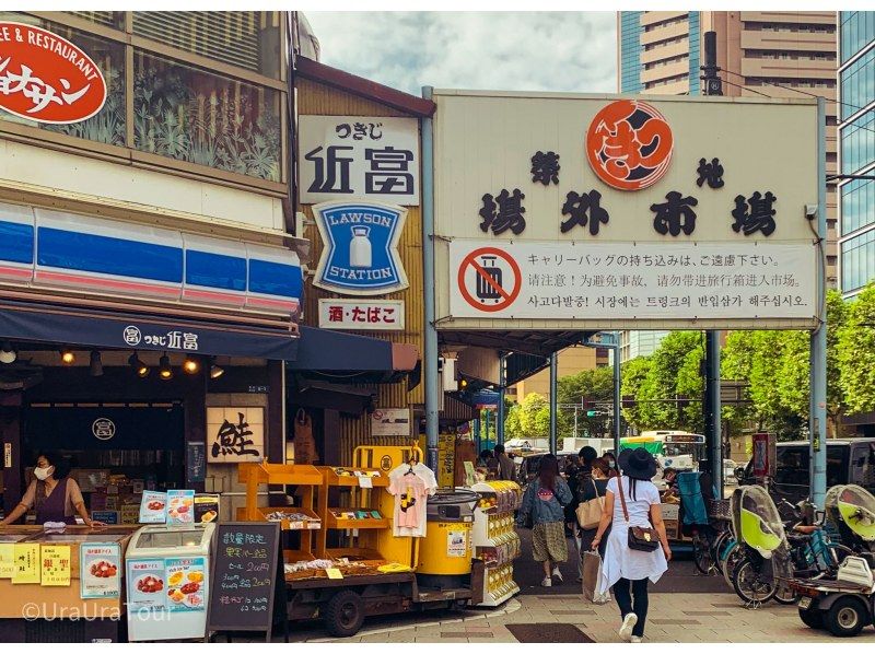 "Super Summer Sale in progress" [Breakfast-free plan] Tsukiji de Morning Activity WALK! -Welcome to the Tsukiji Market before the full-scale start-の紹介画像