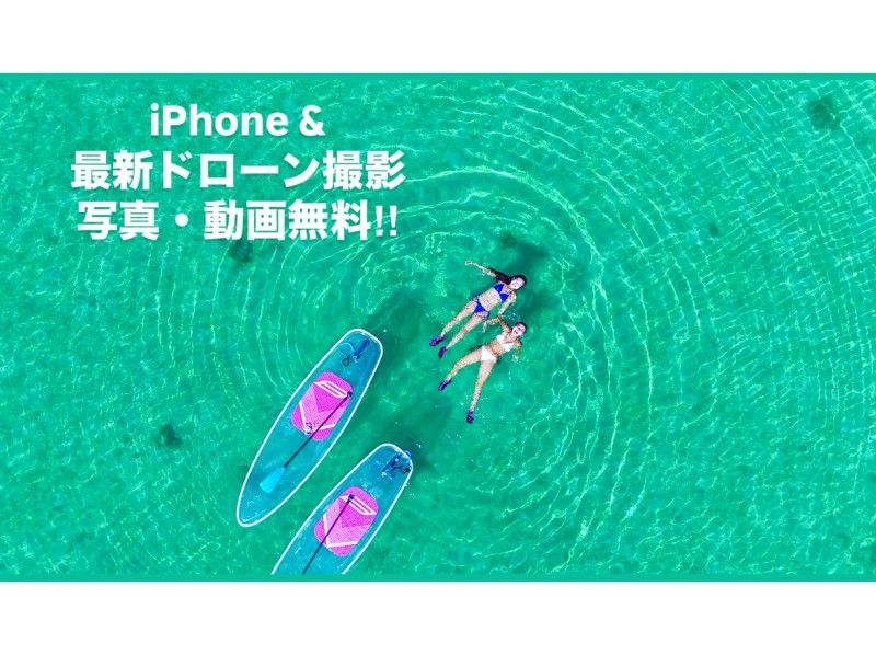 【石垣島】絶景の海!!《川平湾》少人数でのご案内♪【SNS特化ドローン撮影×５.４K最新GoPro撮影】クリアサップorクリアカヤックの紹介画像