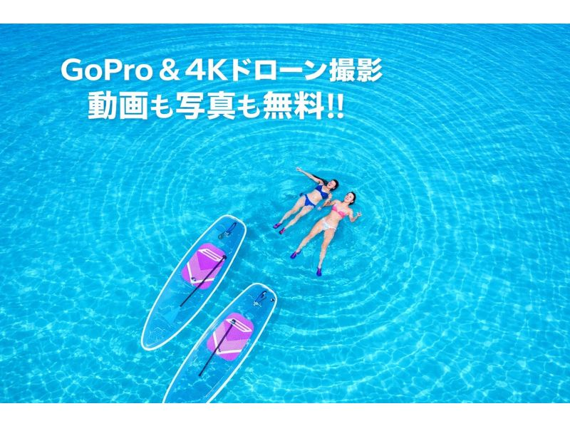 【石垣島】絶景の海!!《川平》少人数でのご案内♪【SNS特化ドローン撮影&times;５.４K最新GoPro撮影】クリアサップorクリアカヤックの紹介画像