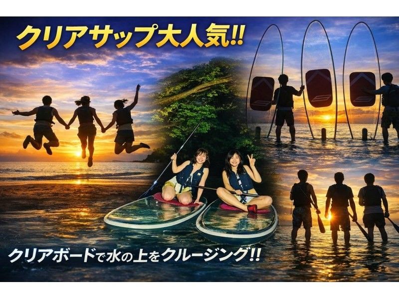 【石垣島】《人気急上昇中!!》サンセット&星空ナイト&ナイトマングローブ探検‼️3つのプランが凝縮!!♪選んで遊ぶ【カヌーorサップ】の紹介画像