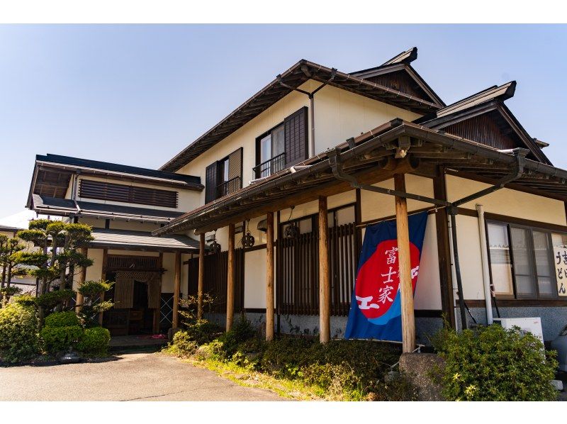 [Yamanashi/ Kawaguchiko] Yoshida's udon making experience / local cooking experience class Fujiya] ☆ 15 minutes on foot from the nearest station ☆ Accommodates up to 20 people!の紹介画像