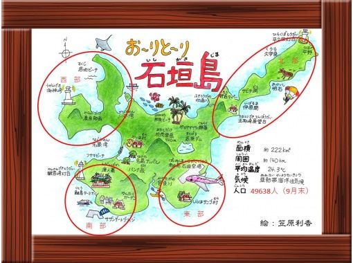 沖縄県 石垣島 石垣島の今を知るオンライン紙芝居 生活 自然 文化 歴史を伝える しまみん紙芝居 ご質問もお気軽に アクティビティジャパン