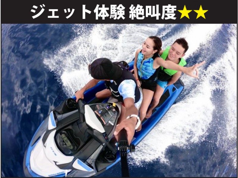 “秋季特卖进行中”【折扣1150日元 ◇4岁以上可以】壮观的滑翔伞和3种惊险的海上运动项目【限期供应】の紹介画像
