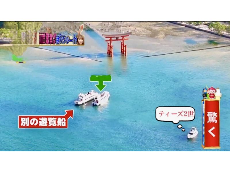 [ฮิโรชิม่า/มิยาจิมะ] การถ่ายภาพโดรนล่องเรือมิยาจิมะ (รวม 35,000 เยน + α) ออกเดินทางจากโรงแรม Grand Princeの紹介画像