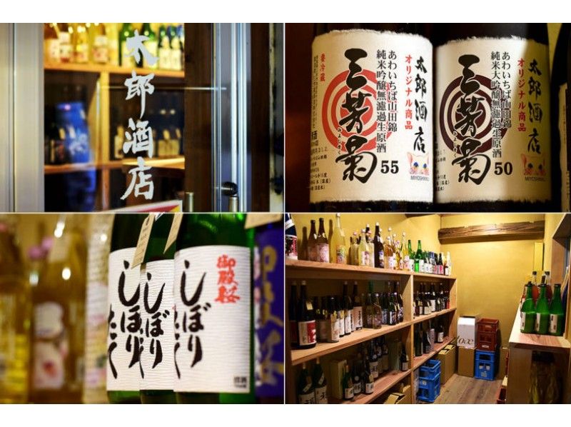 [Tokushima / Tokushima Tokushima Tsukushi" tour to experience the authentic Awa Odori and enjoy Tokushima 's local sake and Tokushimaの紹介画像
