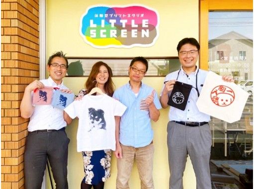 愛知 名古屋 シルクスクリーン印刷体験 小学生から大人まで 誰でも簡単に好きなイラストや写真を印刷できます アクティビティジャパン 愛知 名古屋 シルクスクリーン印刷体験 小学生から大人まで 誰でも簡単に好きなイラストや写真を印刷できます アクティビティジャパン