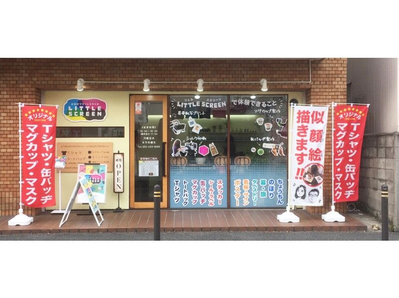[Aichi / Nagoya] Silk screen printing experience! !! Anyone, from elementary school students to adult, can easily print their favorite illustrations and photos!の紹介画像