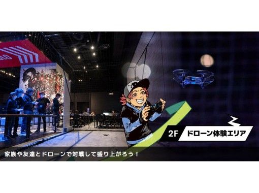 Vr体験の予約 日本旅行 オプショナルツアー アクティビティ 遊びの体験予約 Vr体験の予約 日本旅行 オプショナルツアー アクティビティ 遊びの体験予約
