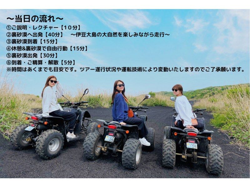 ★ Tokyo Desert ✕ Buggy Tour ★ Run through the great outdoors with a four-wheeled buggy! To the only back desert in Japan! A very satisfying course with a total length of 25 km or more ♪ (Regular license required, 120 minutes)の紹介画像