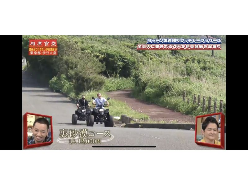 ★ Tokyo Desert ✕ Buggy Tour ★ Run through the great outdoors with a four-wheeled buggy! To the only back desert in Japan! A very satisfying course with a total length of 25 km or more ♪ (Regular license required, 120 minutes)の紹介画像