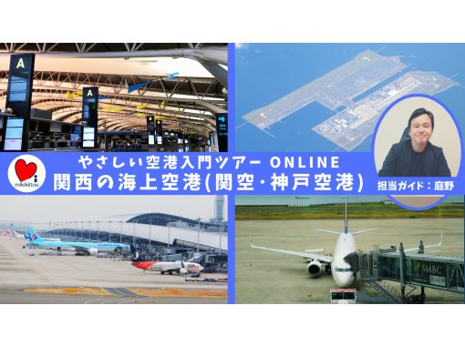 グループ貸切プラン 社員旅行や学校イベントなどにもお勧め オンライン社会科見学ツアー 豊洲市場 成田空港 羽田空港 国会議事堂ほか アクティビティジャパン