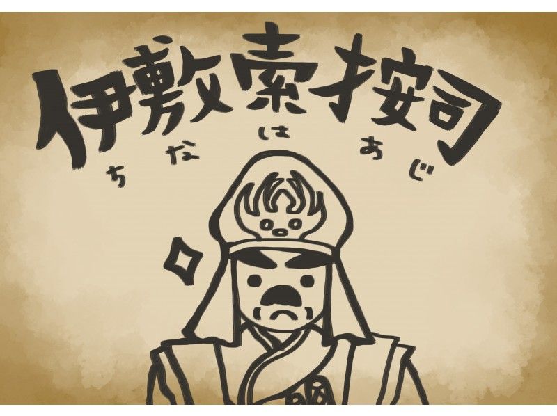 [Okinawa / Kume Island] Kume Island Illustrator Ganaha's illustration drama shows! Kumejima Legend & Sightseeing Guided Tourの紹介画像