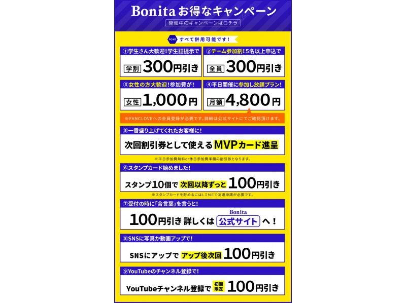 酒田南練習着 東京/落合】個サルのBonita「ボンフィン落合南長崎」個人参加