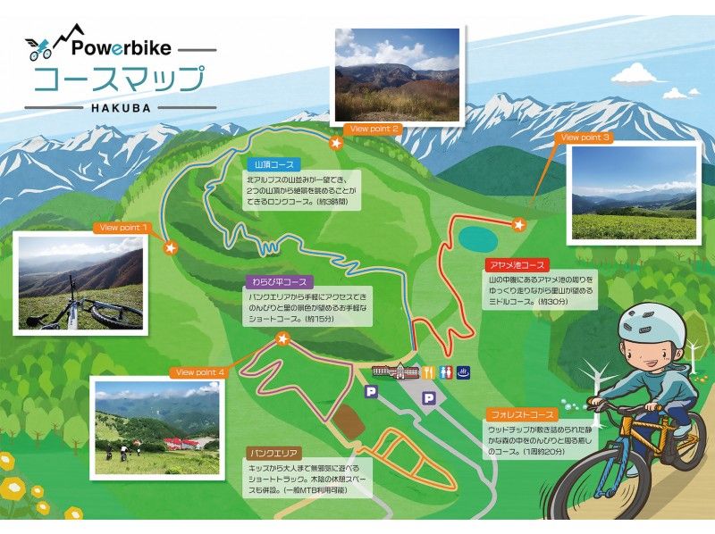 [Hakuba, Nagano] ★ Beginners OK ★ Enjoy forest bathing and easy bank area with eBike ■ 4-hour course ■の紹介画像
