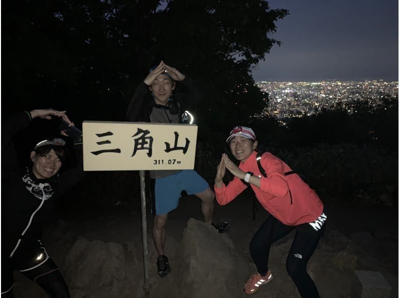 [ฮอกไกโด / ซัปโปโร] สำรวจ Petit เพื่อชมทิวทัศน์ยามค่ำคืน! การเดินป่ายามค่ำคืนใน Sankakuyama <Beginner OK>の紹介画像