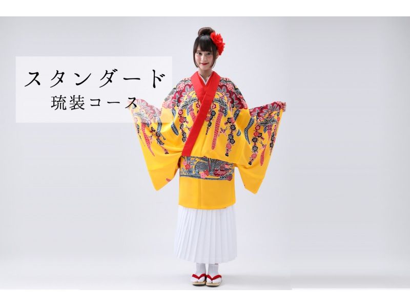 【沖縄・国際通り】女性限定の本格的スタジオ撮影♪　-さくっと体験コース-　所要時間30分～