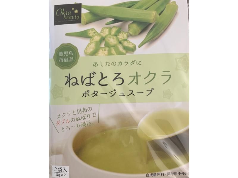 [Kagoshima / Ibusuki] Sunamushi Onsen and health beauty tea bonito + okra smoothie plan!