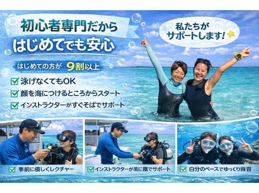 たった15000円!3つのアクティビティ? 初心者専門|幻の島&石西礁湖を満喫 体験ダイビング+ウミガメシュノーケリング【石垣島・1日】 たった15000円!3つのアクティビティ? 初心者専門|幻の島&石西礁湖を満喫 体験ダイビング+ウミガメシュノーケリング【石垣島・1日】