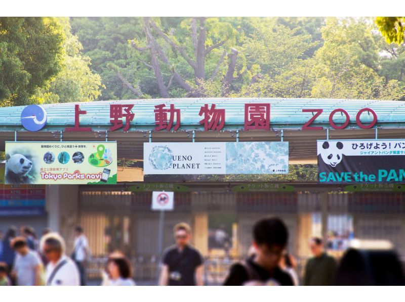 【東京・上野】えいごでどうぶつえん！Let's go to 上野動物園！～英語で学ぶリアルいきもの図鑑！～の紹介画像