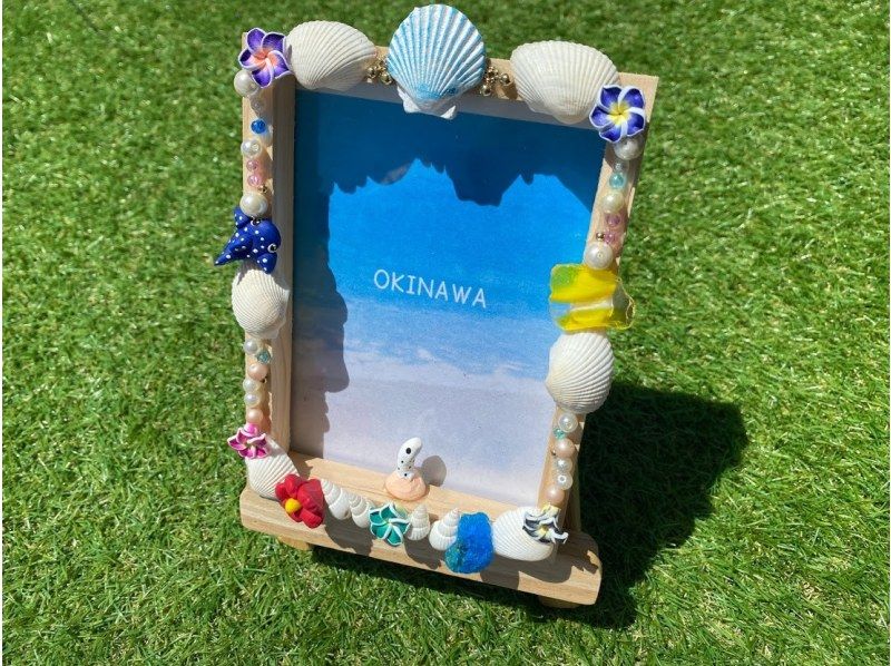 【沖縄・美ら海水族館近く】フォトフレーム作り体験　貝殻や沖縄パーツで思い出を飾ろう