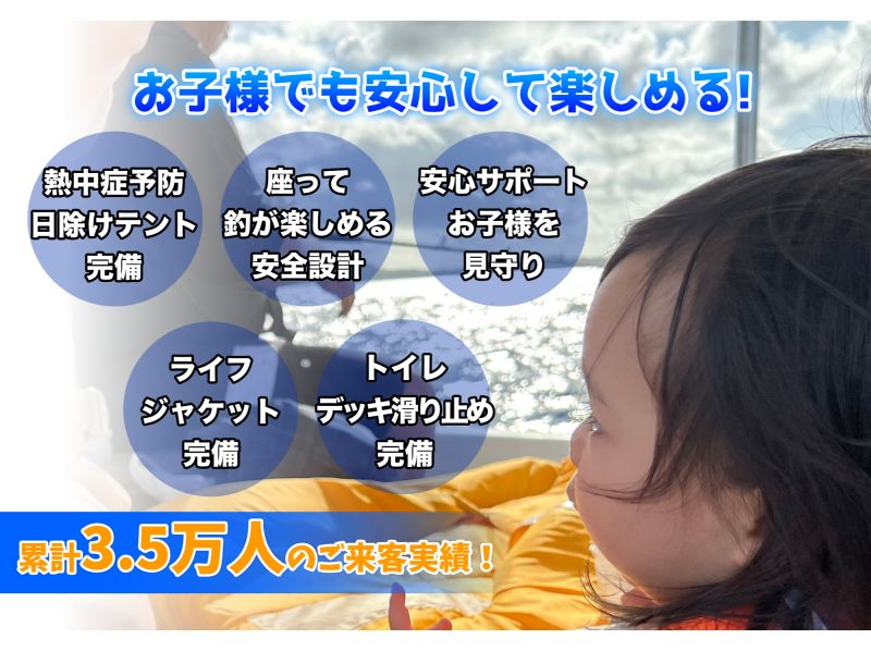 [Ishigaki Island] Beginners and families are welcome! You can eat the fish caught at the popular store day or night! [Aim super-luxury fish big-game fishing tour] Popular number 1 [AM flight only]の紹介画像