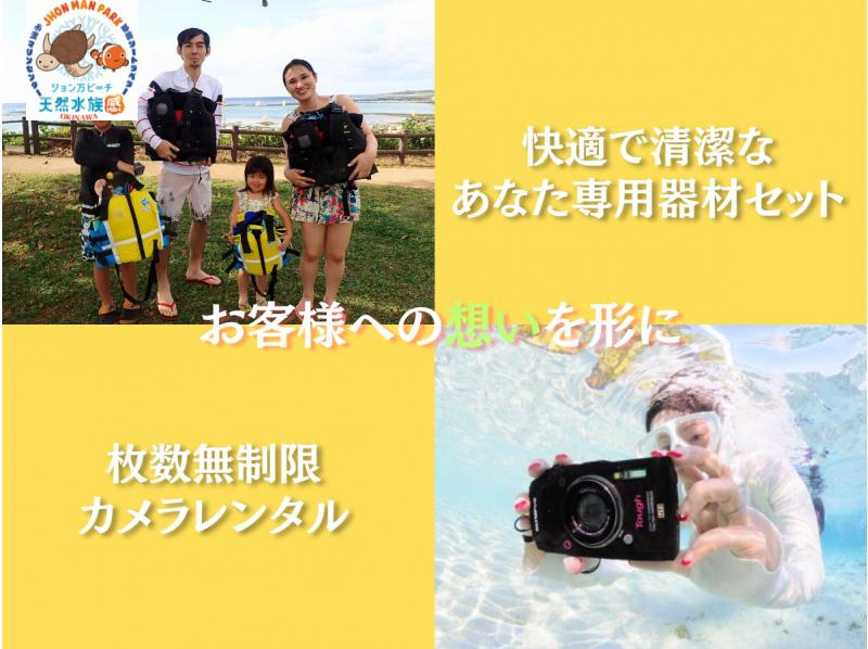 【沖縄 那覇から約30分】子供安全サポート充実！海のテーマパーク・天然水族感でウミガメ＆100種以上の生物探索シュノーケリング｜初心者大歓迎の紹介画像