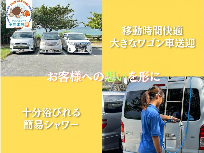 【那覇・糸満周辺】☆創業10周年☆ウミガメ＆100種類以上のお魚触れ合い体験シュノーケリング★お子様専用フロート完備★送迎可★保温対策充実★の紹介画像