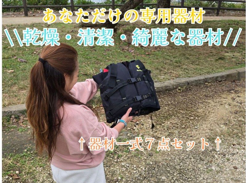 Full support for children's safety! [Pick-up available, suitable for beginners] Experience interacting with over 100 kinds of fish & a natural aquarium tour with sparkling sea turtles l Free drone photography for your memoriesの紹介画像